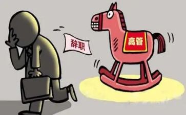 辞职合同优质6篇