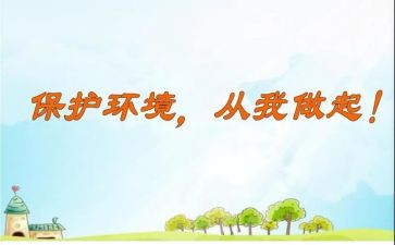 安全从我做起演讲稿7篇
