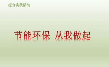 垃圾分类从我做起的作文优质8篇