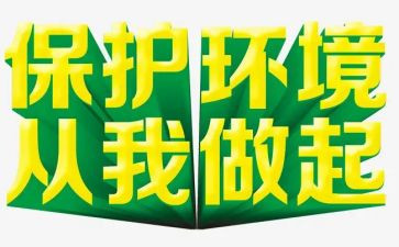 垃圾分类从我做起的活动方案7篇