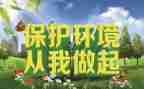 垃圾分类从我做起的作文5篇