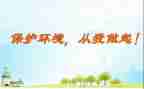 安全从我做起演讲稿7篇
