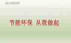 垃圾分类从我做起的作文优质8篇