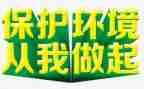 垃圾分类从我做起的活动方案7篇