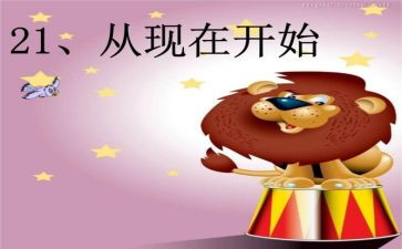 从现在开始的作文优秀5篇