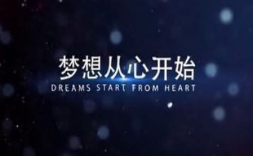 从新开始,从心开始作文优质8篇