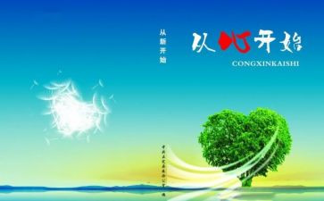 从新开始,从心开始作文最新7篇