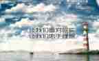感恩从心开始演讲稿7篇