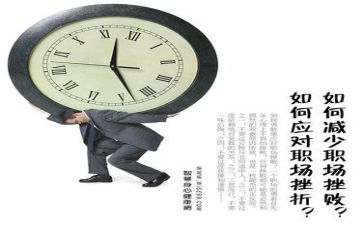 关于挫折作文优质7篇