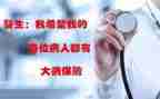 大病重病申请书5篇