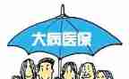 大病救助助申请书优秀7篇