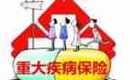 个人大病申请书6篇