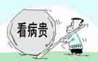 最新大病救助申请书5篇