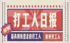 暑假工打工心得体会8篇
