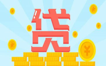贷后管理调研报告8篇