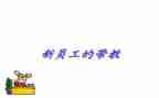 带教竞聘演讲稿7篇