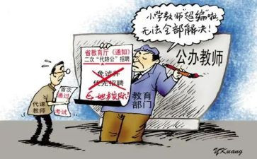 代课辞职报告参考8篇