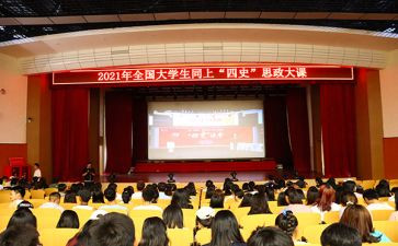 一堂思政大课心得体会7篇