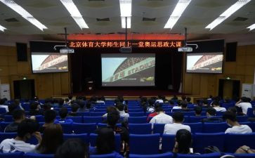 上思政大课观后感7篇