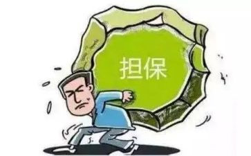 担保公司员工个人总结5篇
