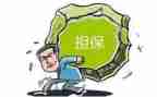 担保公司员工个人总结5篇
