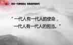 关于担当的作文5篇