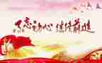 建党活动的总结8篇