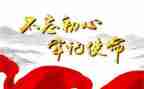 党心得体会2000字通用5篇