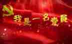 党日活动讲话心得体会5篇