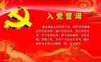 同心永向演讲稿8篇