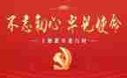 党校教师心得8篇