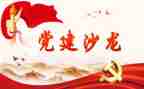 乡镇党建月工作总结5篇