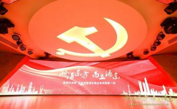 学党章党课心得体会6篇