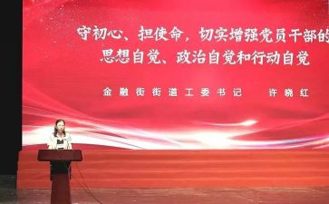 学党课心得体会800字8篇
