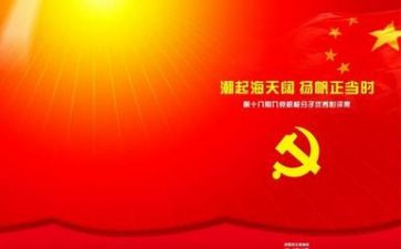 发展党课培训班的心得体会6篇