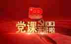 大学生校党课心得体会6篇