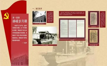 2023年党史教育总结最新6篇