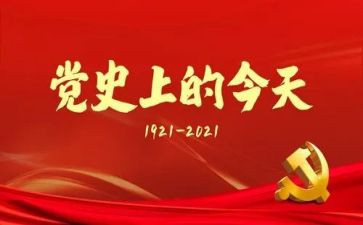 2023年开展党史教育总结7篇