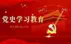 主题党史日活动总结8篇