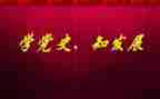 县党史办工作汇报材料6篇