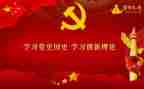 党史4书心得体会优秀8篇