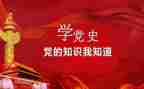 小学生演讲党史演讲稿6篇