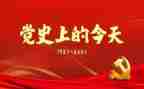 2023年开展党史教育总结7篇