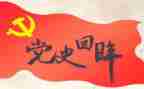 2023年党史教育总结优秀7篇