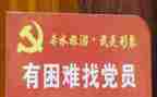 党员学生思想汇报范文8篇