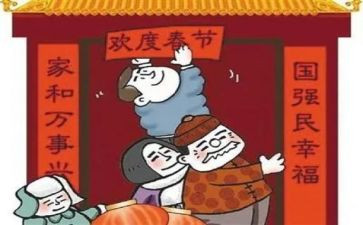 欢乐过大年作文5篇