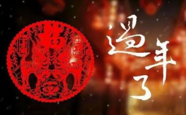 写大年三十的作文600字6篇