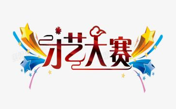 大赛活动方案通用7篇