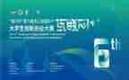职业规划大赛活动策划7篇