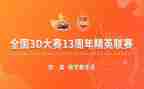 说课大赛活动策划最新8篇